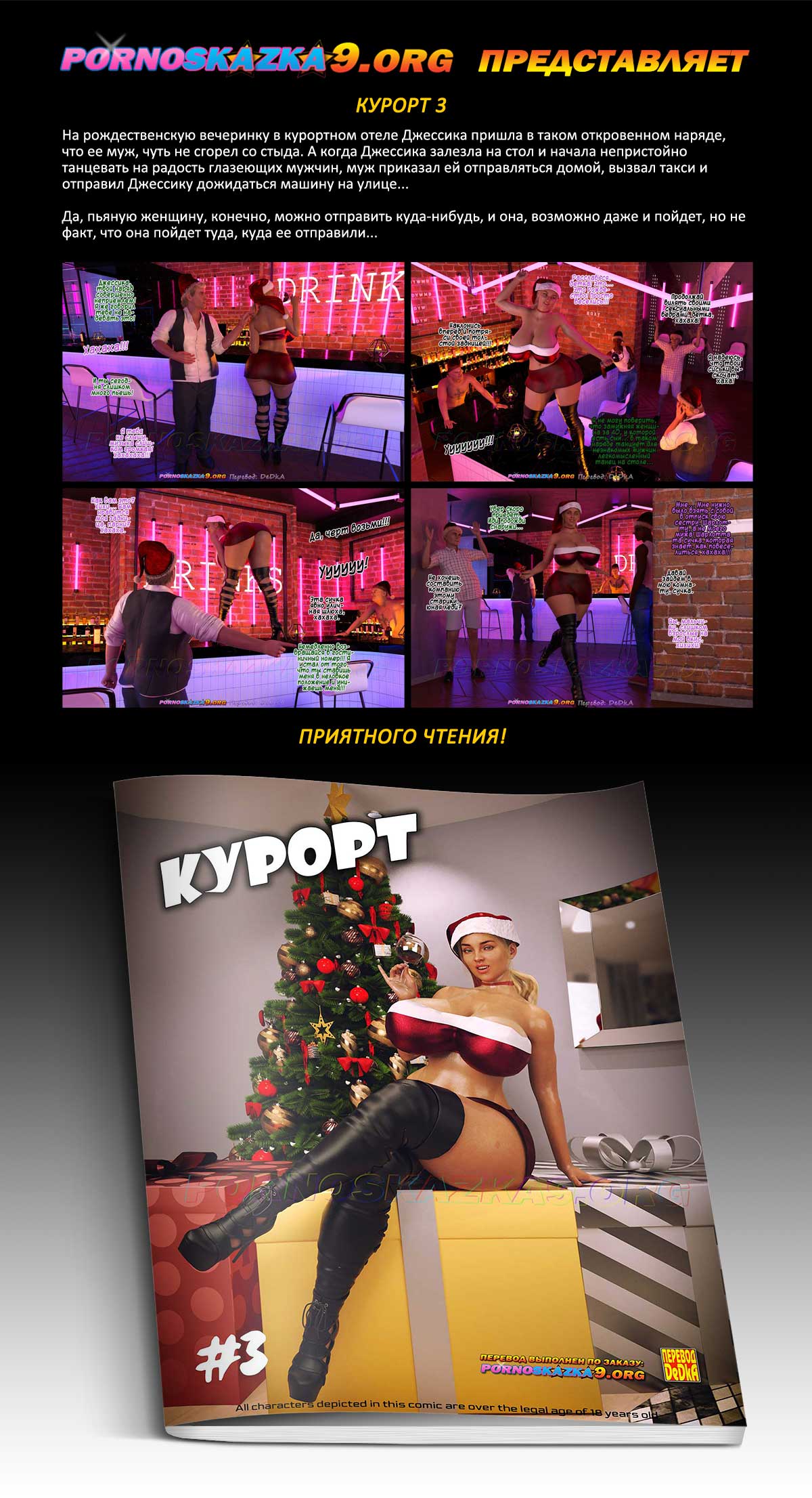 Перевод: DeDkA